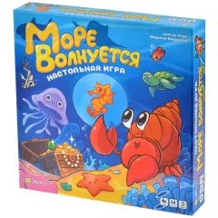 Море волнуется