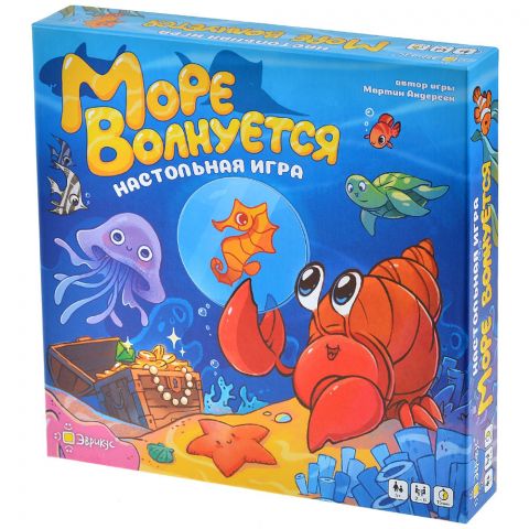 Море волнуется
