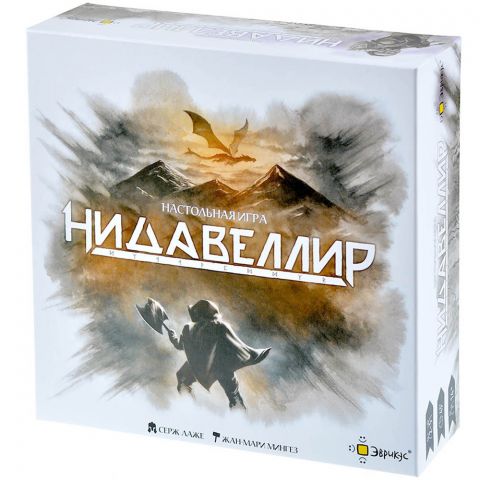 Нидавеллир 