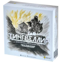 Тингвеллир
