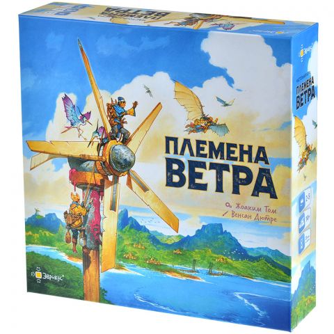 Племена ветра