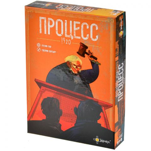 Процесс 1920
