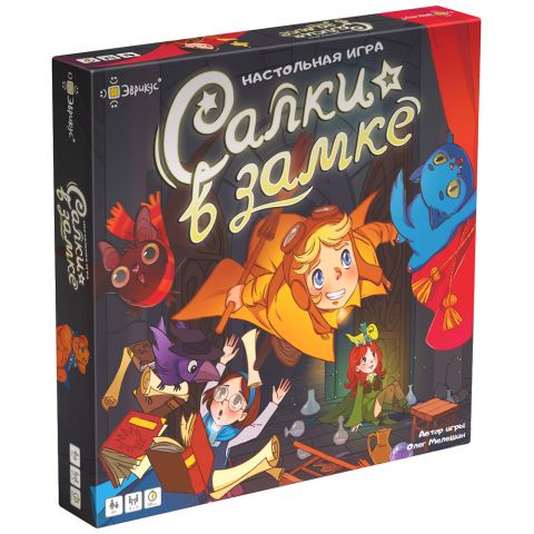 Салки в замке