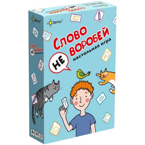 Слово не воробей