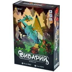 Виварий