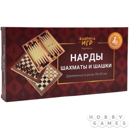 Набор 3 в 1: Нарды, шахматы и шашки (390x390)