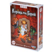 Король под горой