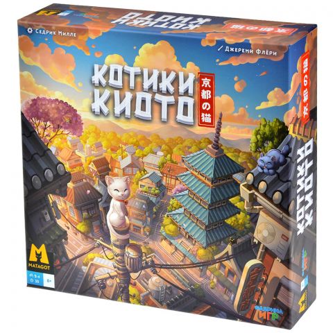 Котики Киото