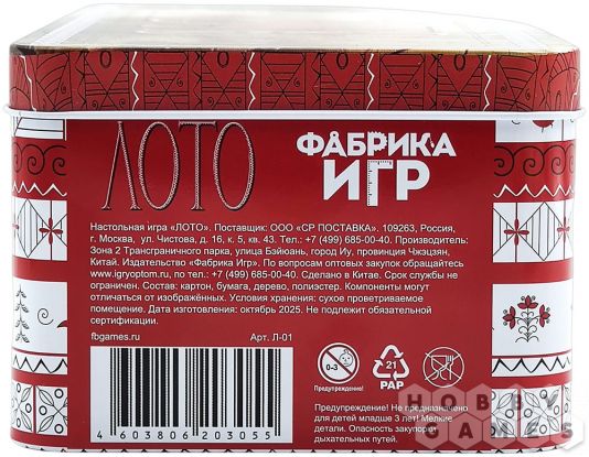 Лото Люкс (в жестяной коробке) фото 3