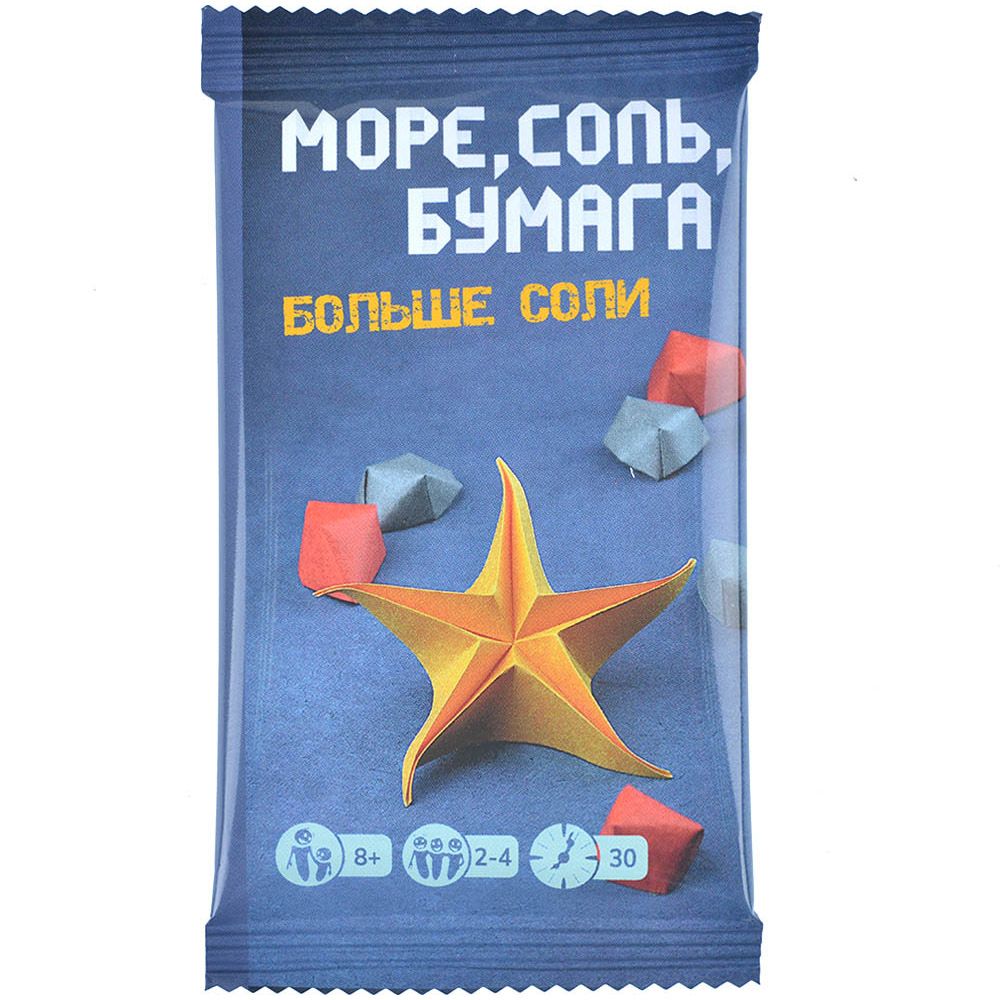 

Дополнение Фабрика игр, Море, соль, бумага: Больше соли
