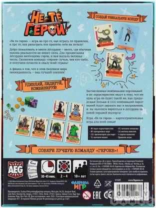 Не те герои фото 2