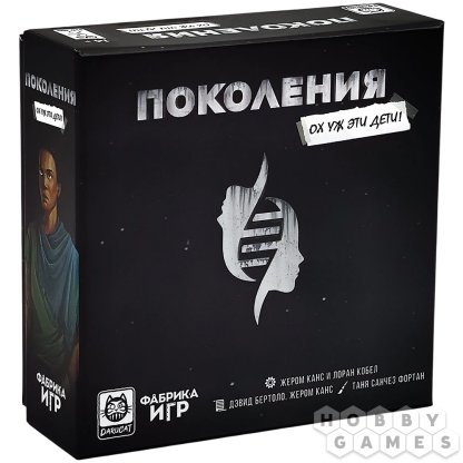 Поколения: Ох уж эти дети!