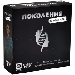 Поколения: Ох уж эти дети!