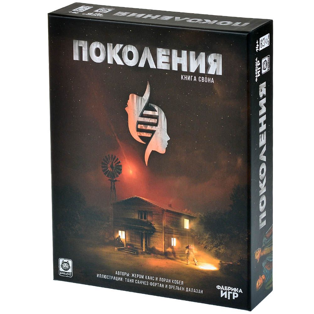 Настольная игра Фабрика игр