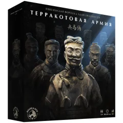 Терракотовая армия