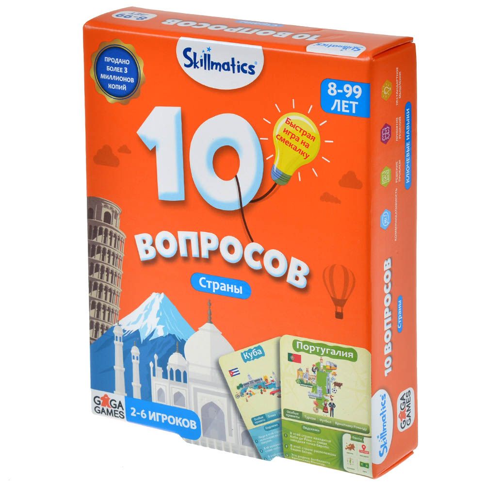 

Настольная игра GaGa Games, 10 вопросов: Страны