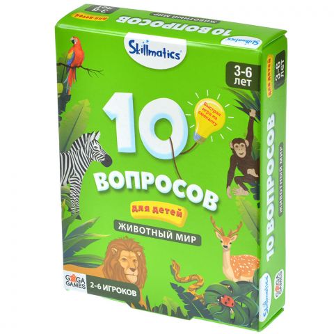 10 вопросов для детей: Животный мир