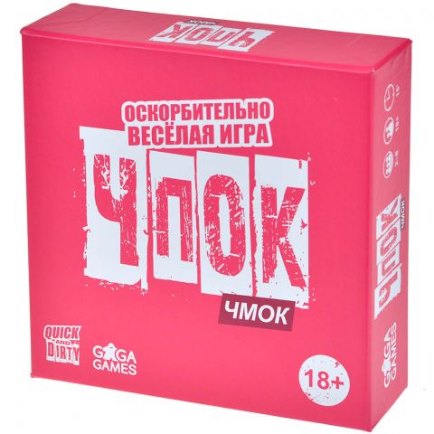 Чпок Чмок