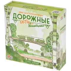 Дорожные сети: Сочно-зелёный. Испытание
