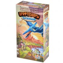 Драфтозавры: Летающие