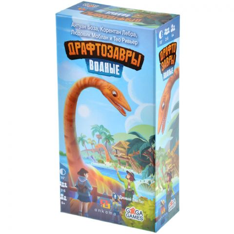 Драфтозавры: Водные