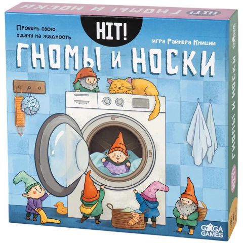 HIT! Гномы и носки