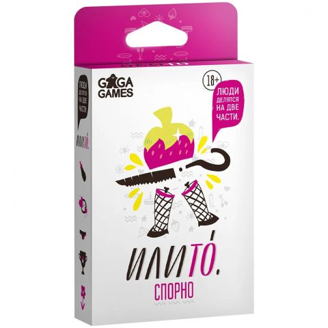 Илито: Спорно