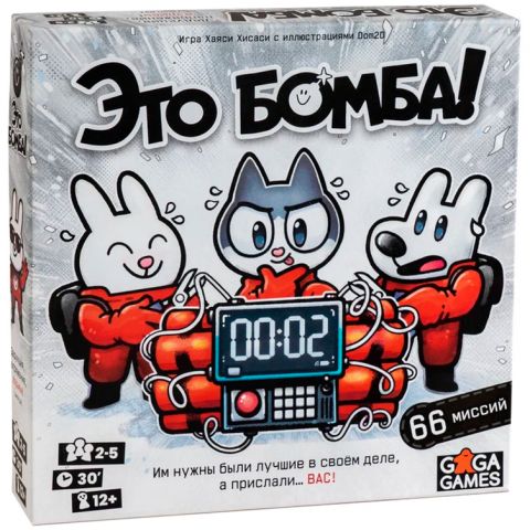 Это бомба!