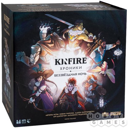 Kinfire: Хроники. Беззвёздная Ночь