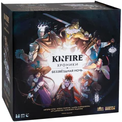 Kinfire: Хроники. Беззвёздная Ночь