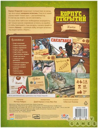 Корпус Открытий: Имаго фото 2