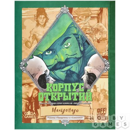 Корпус Открытий: Мальдонадо