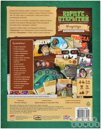 Корпус Открытий: Мальдонадо фото 2