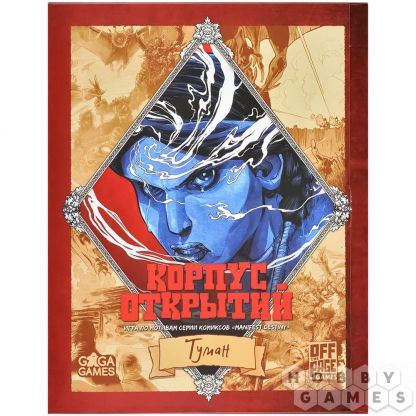 Корпус Открытий: Туман