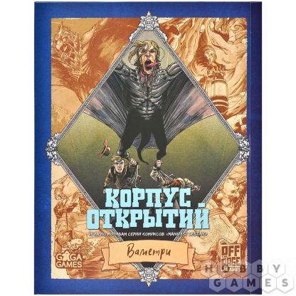 Корпус Открытий: Ваметри