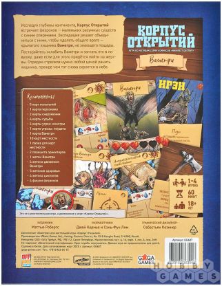 Корпус Открытий: Ваметри фото 2