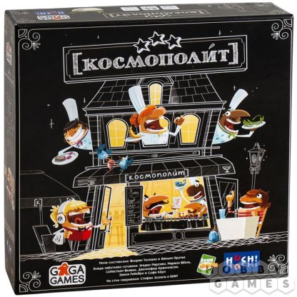 Космополит