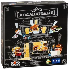 Космополит