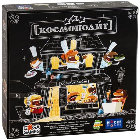 Космополит
