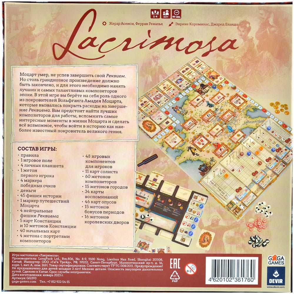 Настольная игра GaGa Games Лакримоза GG393 - фото 3