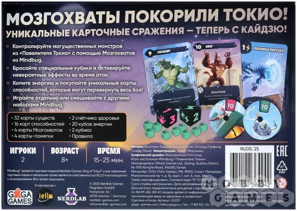 Mindbug x Повелитель Токио фото 3