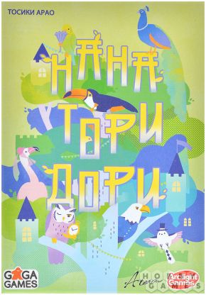 Нанаторидори фото 2