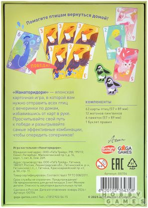 Нанаторидори фото 3