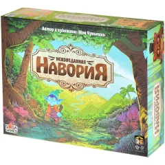 Неизведанная Навория