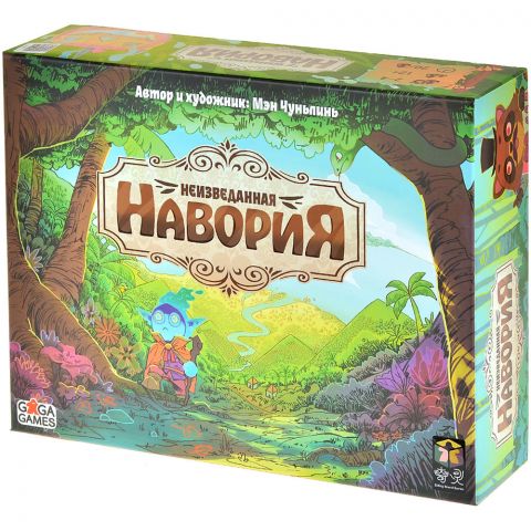 Неизведанная Навория