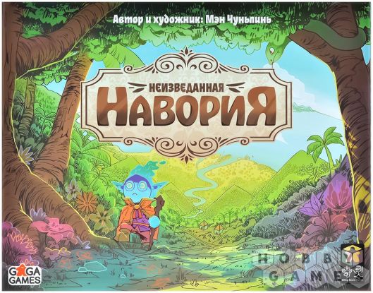 Неизведанная Навория фото 2