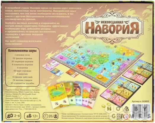 Неизведанная Навория фото 3