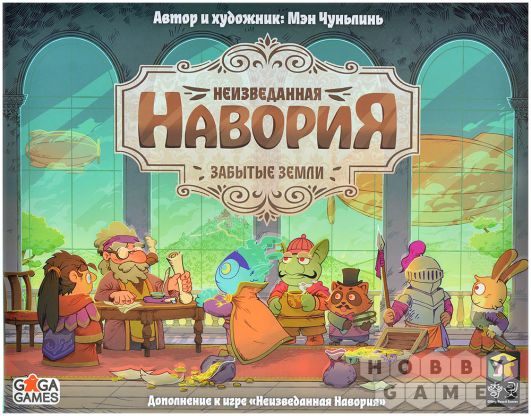 Неизведанная Навория: Забытые земли фото 2