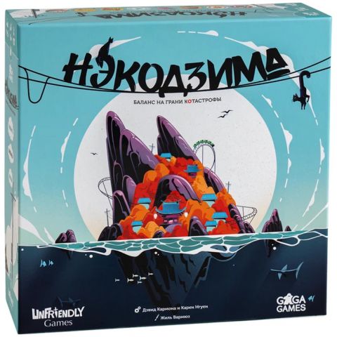 Нэкодзима