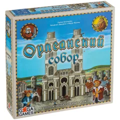 Орлеанский собор